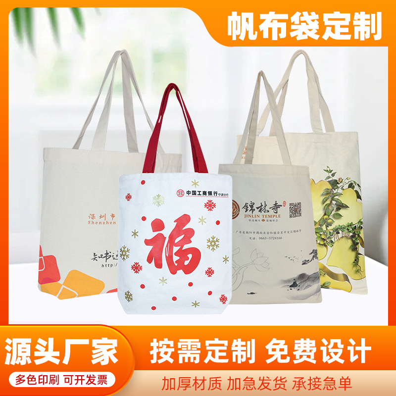 现货批发帆布购物袋热转印手提单肩帆布包ins高级感帆布袋定制