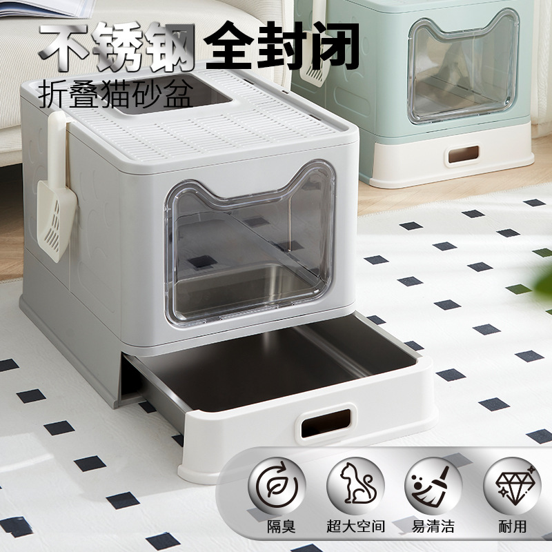 全封闭式不锈钢猫砂盆超大号抽屉式折叠防臭猫厕所防外溅宠物用品