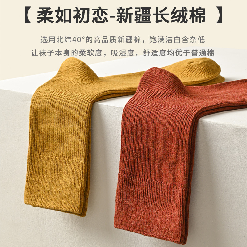 New double-needle combed cotton socks, knitted pure cotton, wear-resistant, non-pilling and non-sliding, autumn and spring style pile socks for ladies Specification image