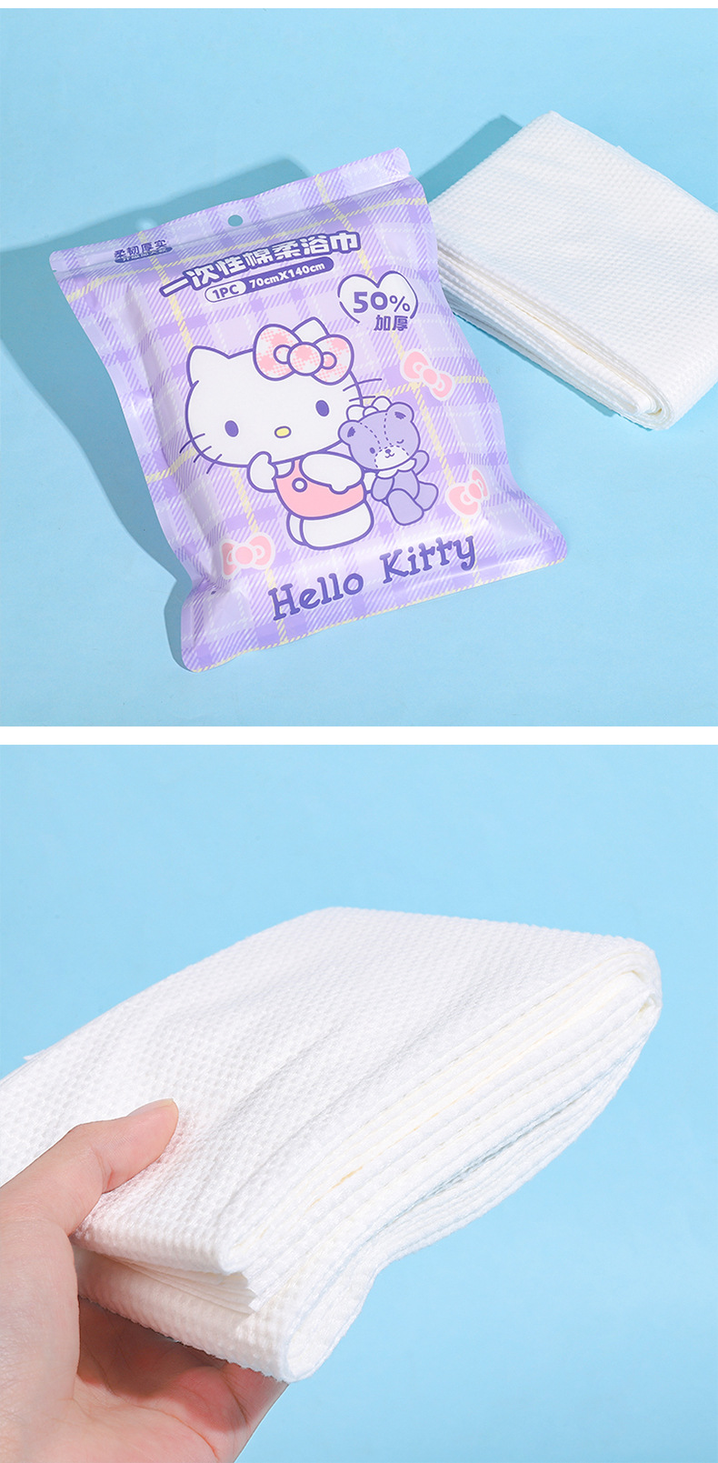 三丽鸥正版授权一次性棉柔浴巾加大加厚可裹式户外居家一次性浴巾详情10