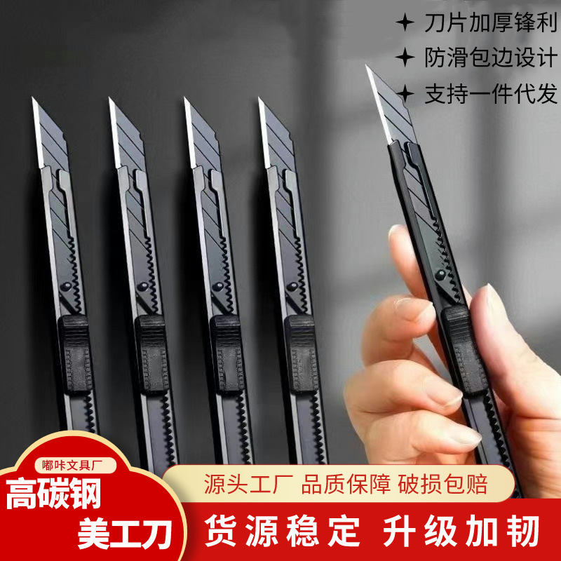 美工刀不锈钢黑色小刀小号壁纸刀金属裁纸刀加厚刀片拆快递神器