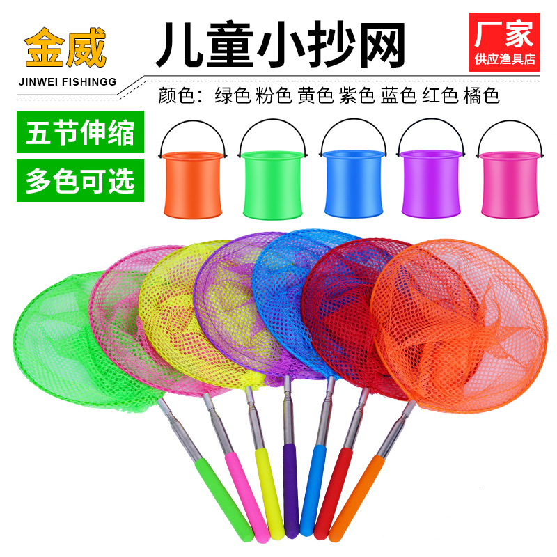 儿童小抄网彩色折叠小水桶不锈钢伸缩捞鱼小网兜户外昆虫网蝴蝶网
