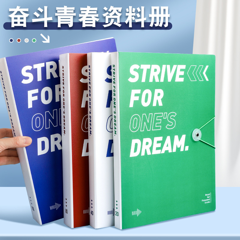 The A4 English reference book with transparent inserts can accommodate multiple layers of test paper storage bags, certificates, and collection of inspiring students