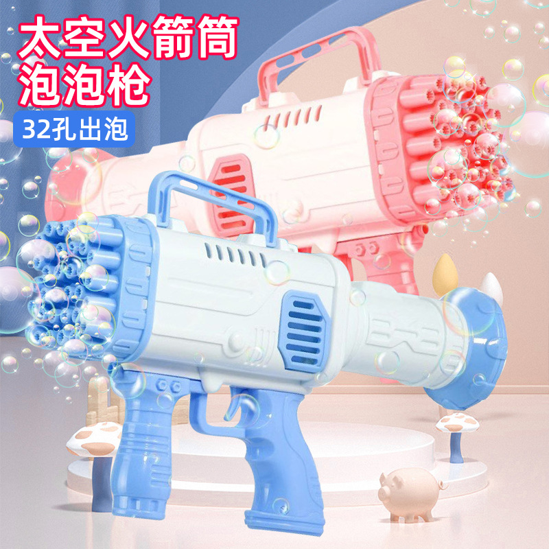 抖音同款32孔泡泡机手持加特林泡泡枪全自动吹泡泡玩具批发