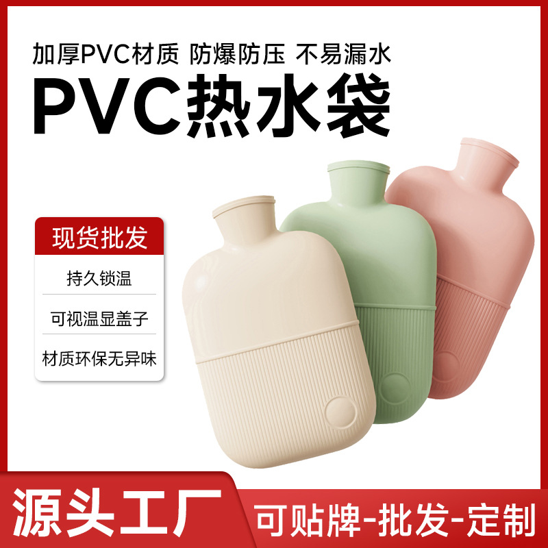 PVC热水袋灌水暖手宝防爆数显暖水袋注水热水袋暖肚子暖手暖宝宝