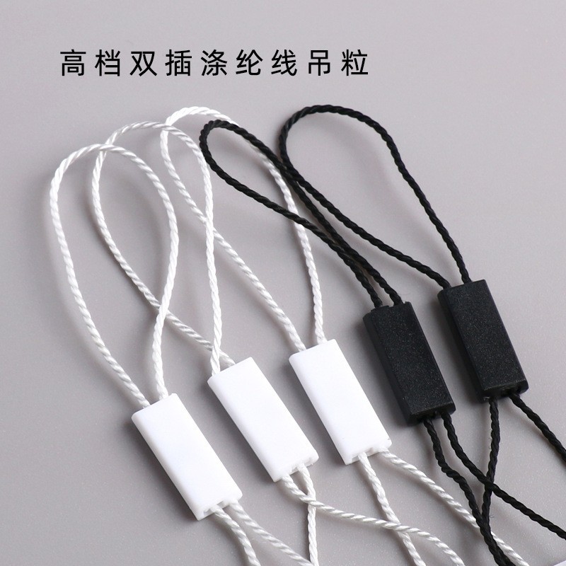 通用服装吊粒现货批发箱包标签一次性吊牌绳塑料空白双插吊绳挂绳