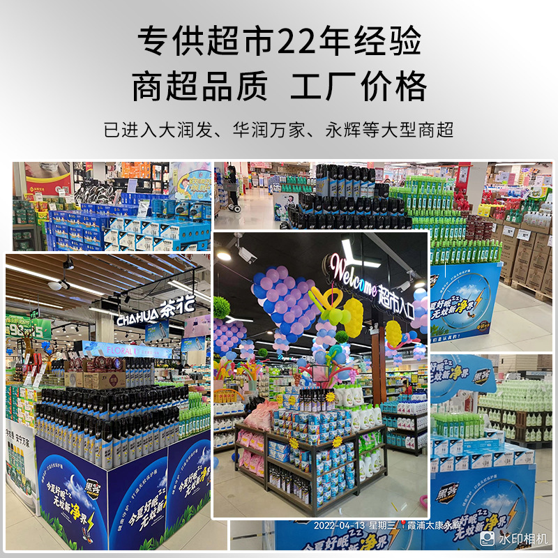 防蚊、防蛀、灭鼠杀虫用品实物图