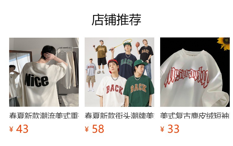 春夏新爆款潮牌美式简约钢印立体字母印花麂皮绒痞帅圆领半袖T恤详情1