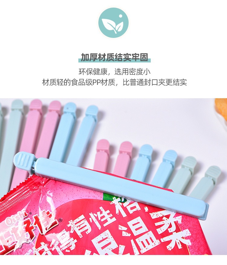 食品封口夹密封夹零食夹夹子封口器密封扣加长食品密封夹封口袋夹详情11