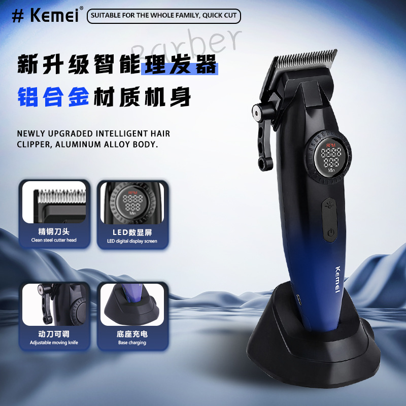 理发器实物图