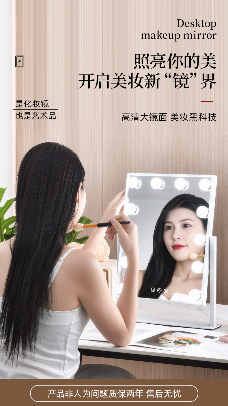 跨境化妆镜带灯好莱坞智能桌面台式梳妆镜化妆师专用补光超亮镜子详情5