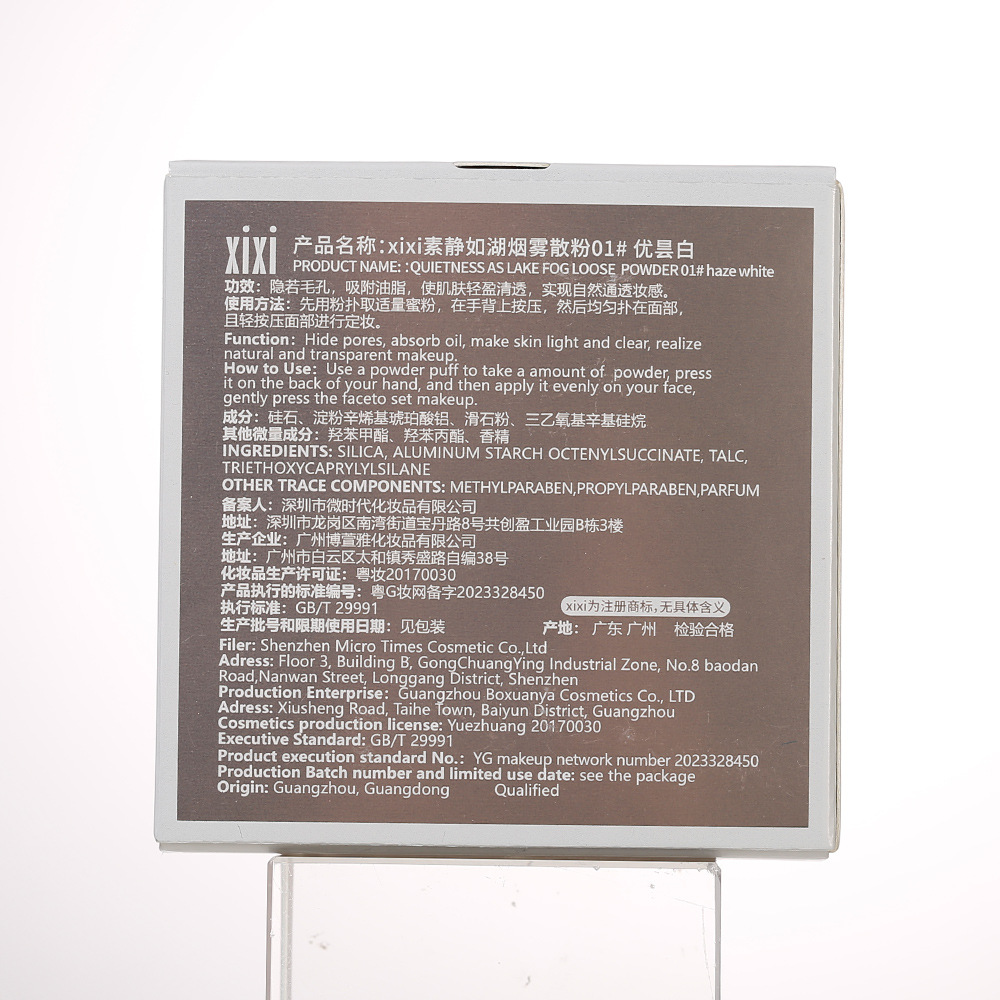 xixi Pure as Lake Smoke Powder, sweat-proof, no makeup smudging, no powder sticking, concealing, matte, and setting powder Application Scenario