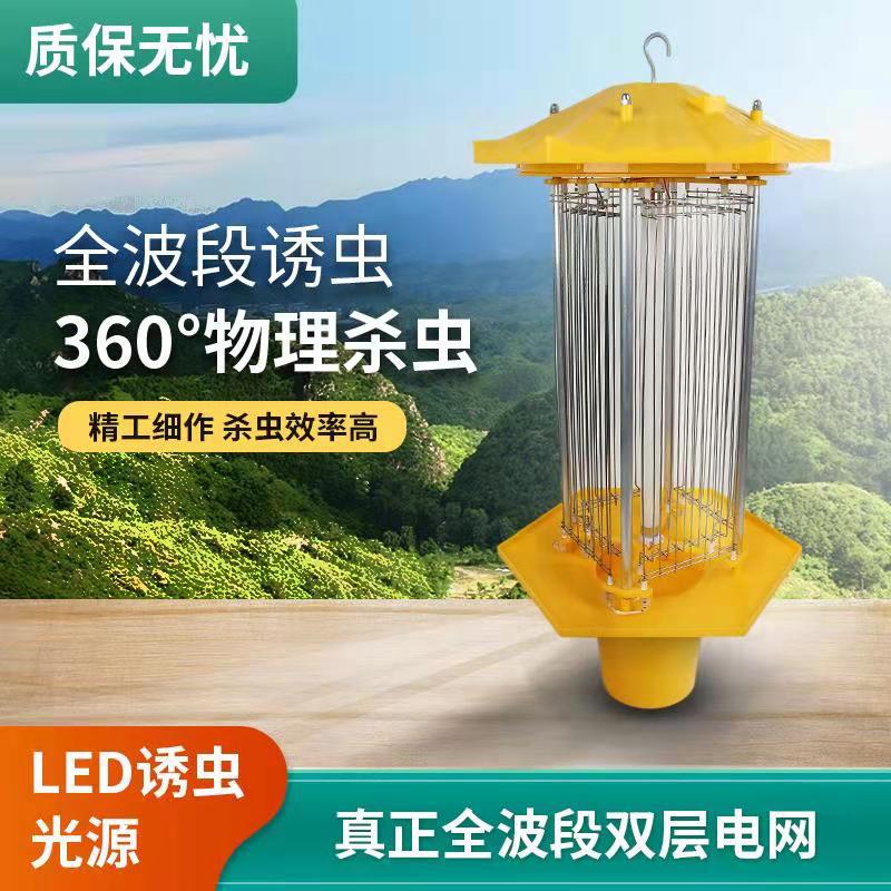 太阳能杀虫灯 户外农用诱虫灭蚊果园频振式灭虫灯家用养殖场鱼塘