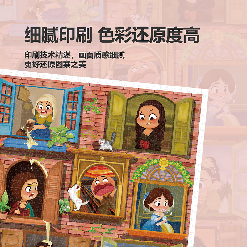 1000 pieces of Chinese-style plastic jigsaw puzzles, 1344 pieces of Chinese-style New Year's Five Blessings Arrive, customized jigsaw puzzles for educational toys and gifts Specification image