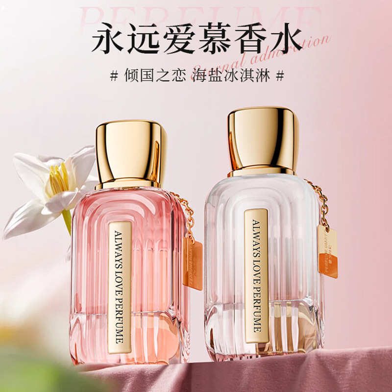 香水日记永远爱慕香水玫瑰香调清新自然持久留香高级感女士香水
