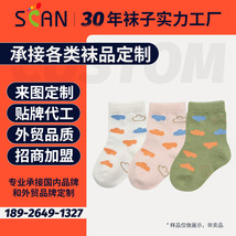 婴童袜来图案定制宝宝袜子加logo全棉新生儿短袜提花定做毛圈袜