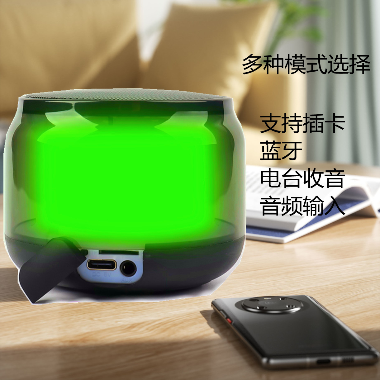 蓝牙音箱实物图