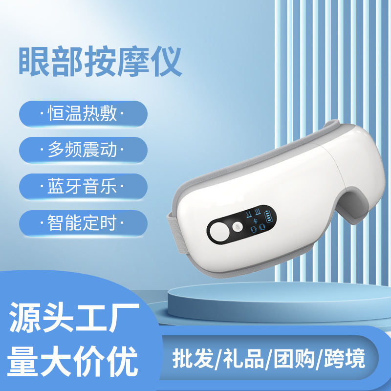 Cross-Border Eye Protection Eye Massager Vibrate Eye Heating Massage Eye Mask Wholesale Pneumatic Eye Massager details Picture
