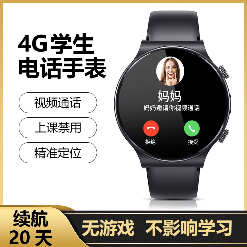 智能手表实物图