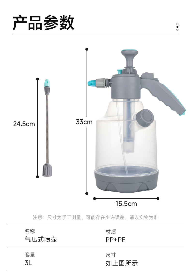 塑料浇花喷壶带量杯带刻度消毒洒水壶大容量喷水壶喷壶超高压详情9
