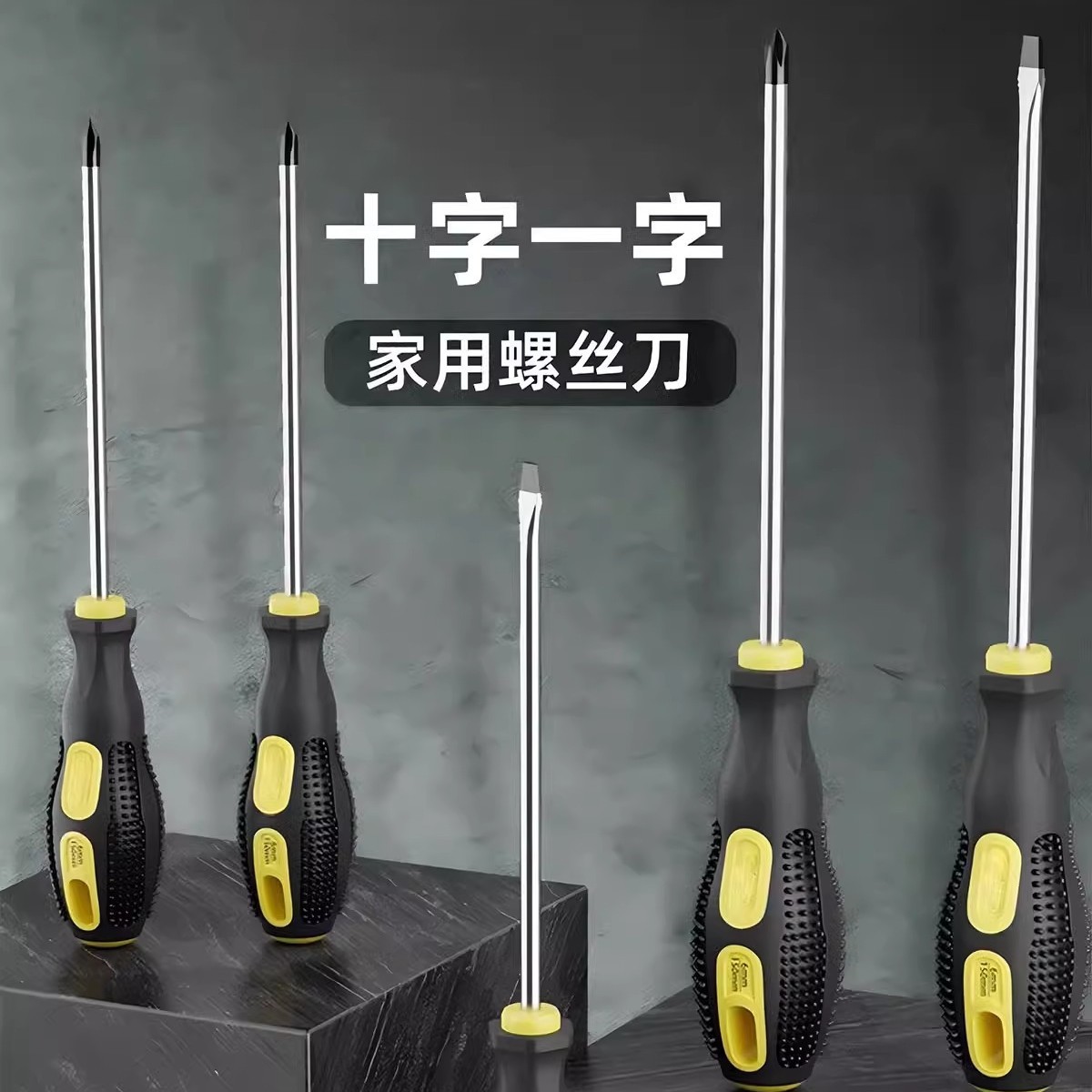 工业级螺丝刀十字一字高硬度强磁梅花螺丝批套装平口起子手动改锥产品图