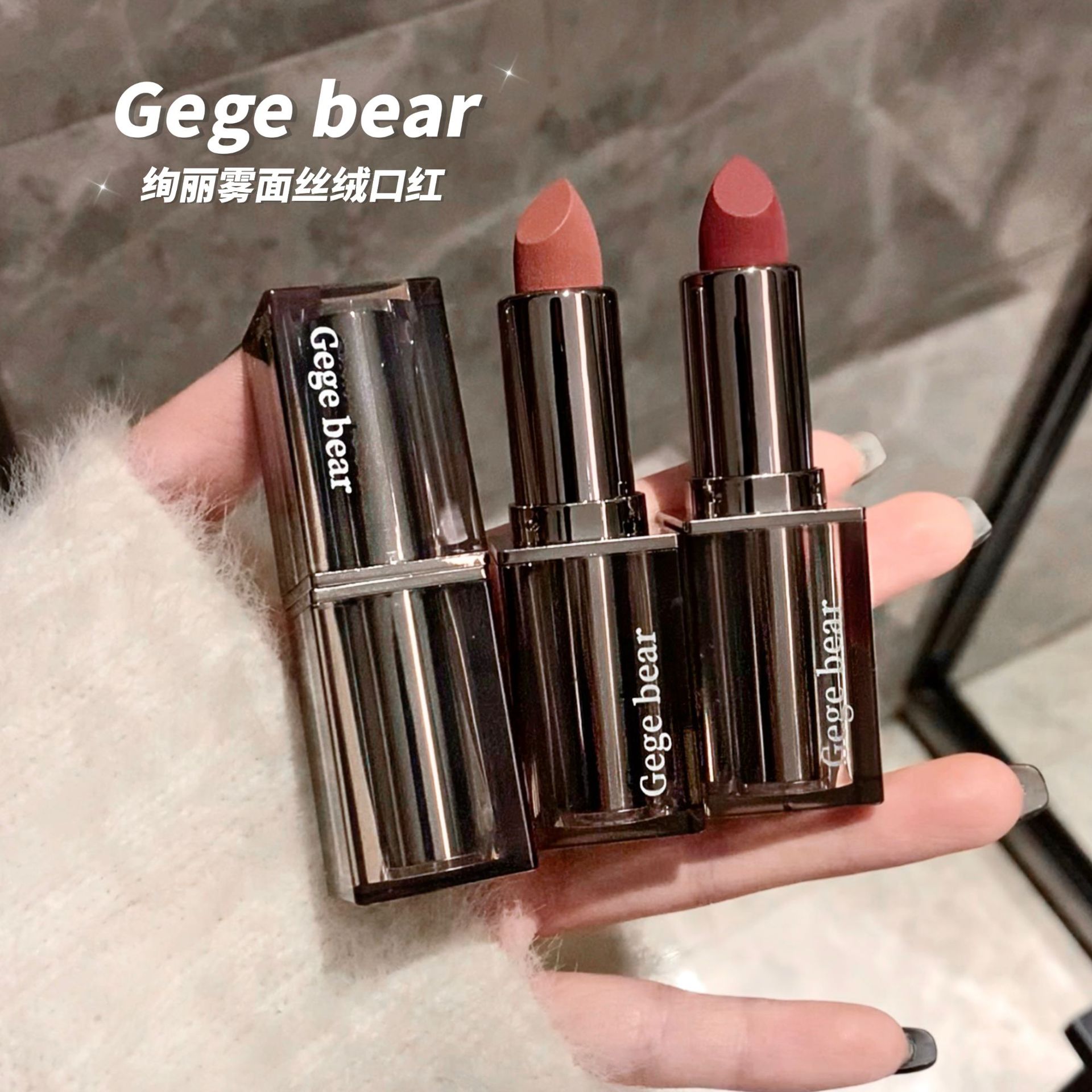 Gege bear戈戈小熊绚丽雾面丝绒口红不易沾杯学生党平价素颜口红