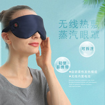 无线usb石墨烯蒸汽发热眼罩热敷电加热蓄电充电heated eye mask