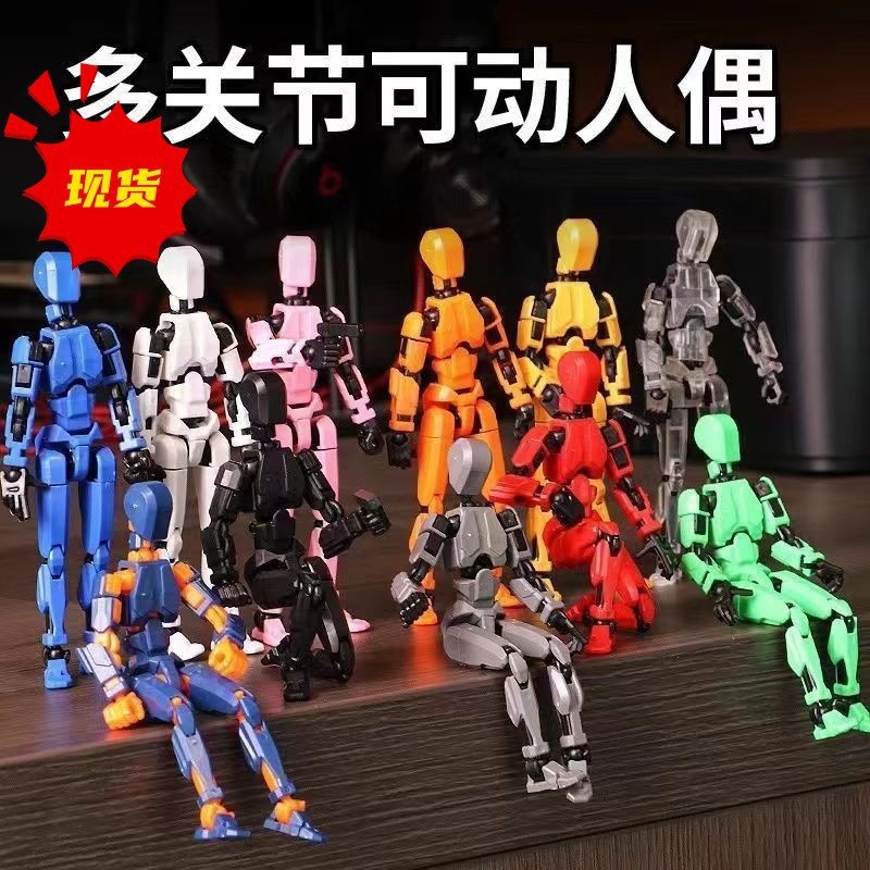 爆款新品数码人关节人3D打印人偶第3代幸运13玩偶DIY全身解压神器