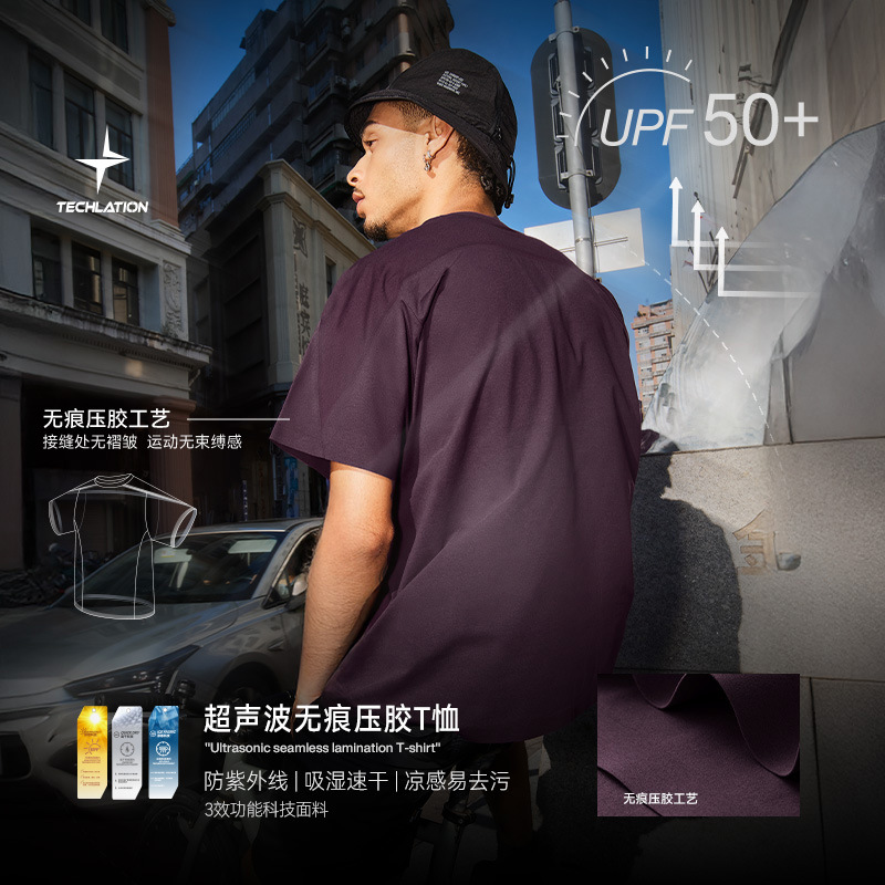 捷展男装|3D超声波压胶T恤2025春夏新品UPF50+通勤防晒速干短袖男