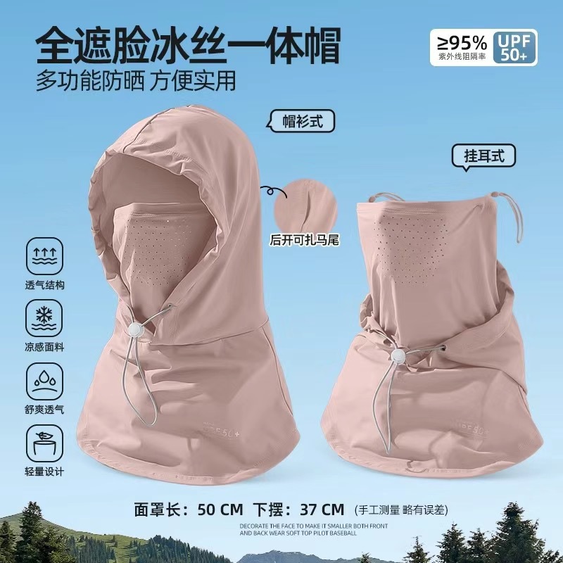披肩帽/连体帽实物图