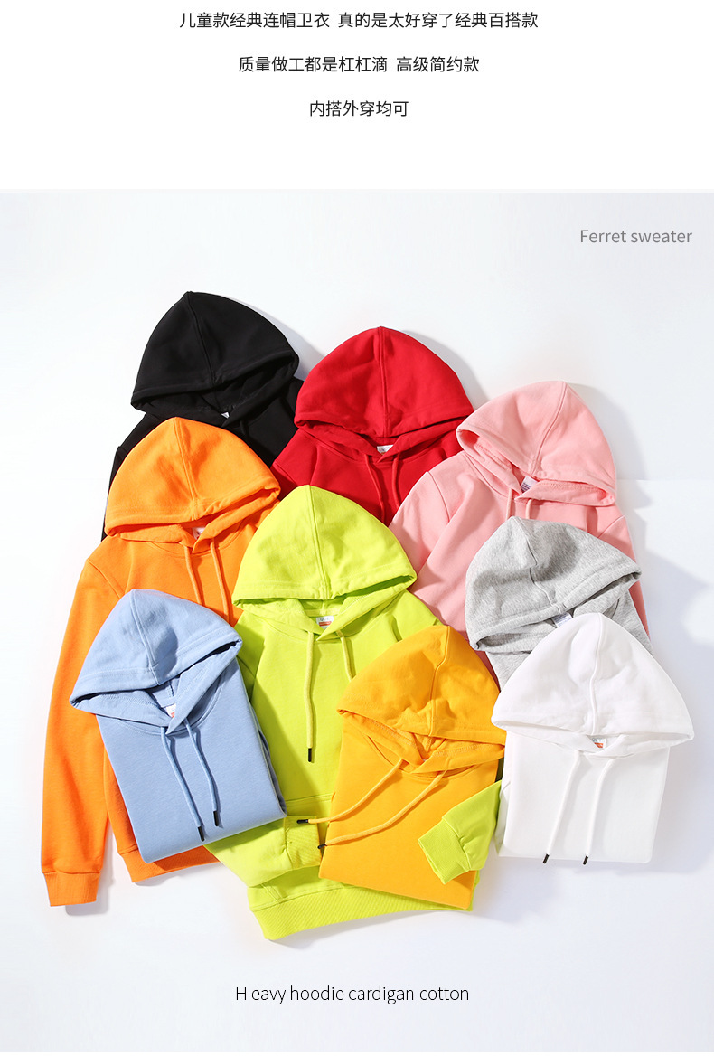 280g儿童卫衣连帽韩版秋冬男童纯棉毛圈帽衫女童纯色长袖批发现货详情6