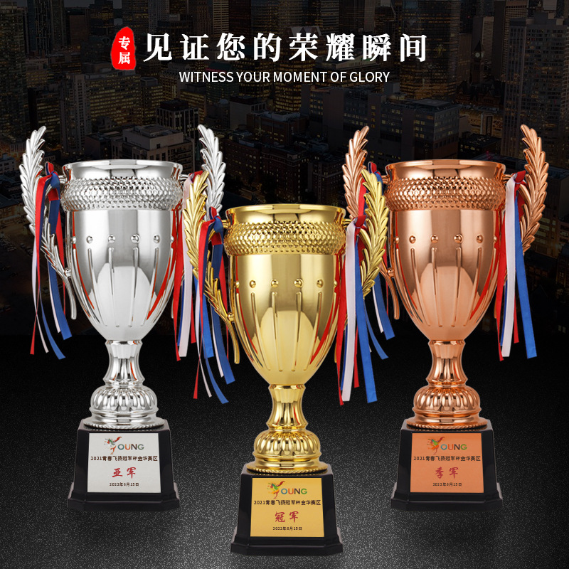 无盖奖杯学校运动会塑料奖杯青少年学生金银铜奖杯创意时尚奖奖杯