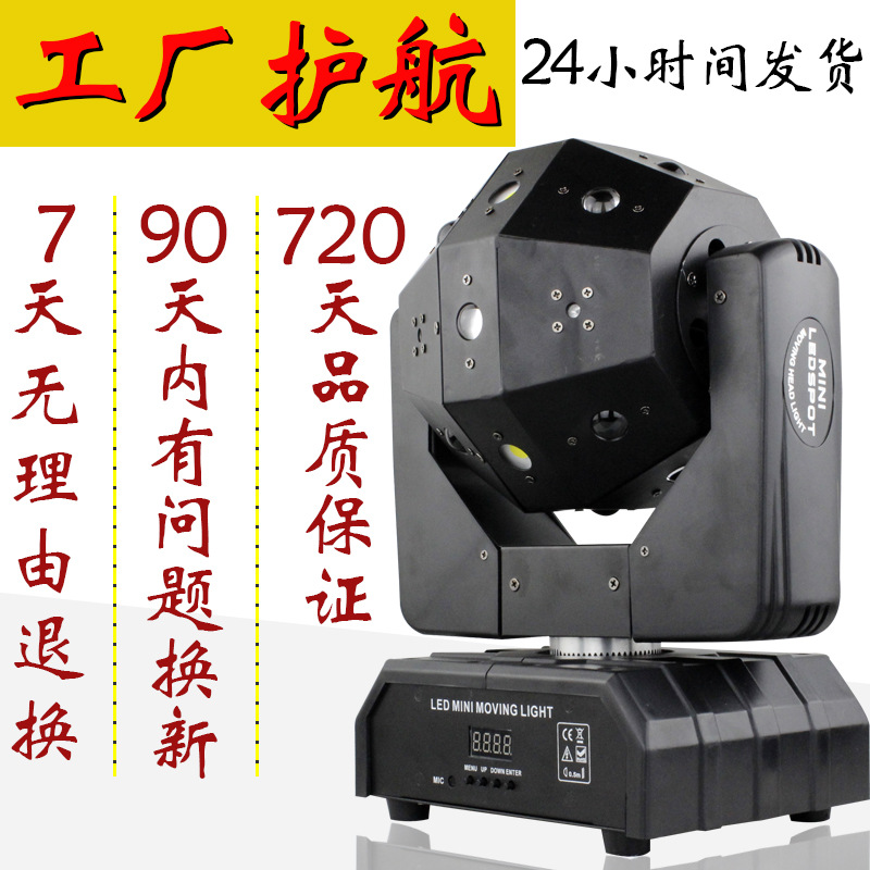 Factory Wholesale Stage Light Voice Control Light Bar Beam Light Laser Light Ktv Flash Room Light Application Scenario
