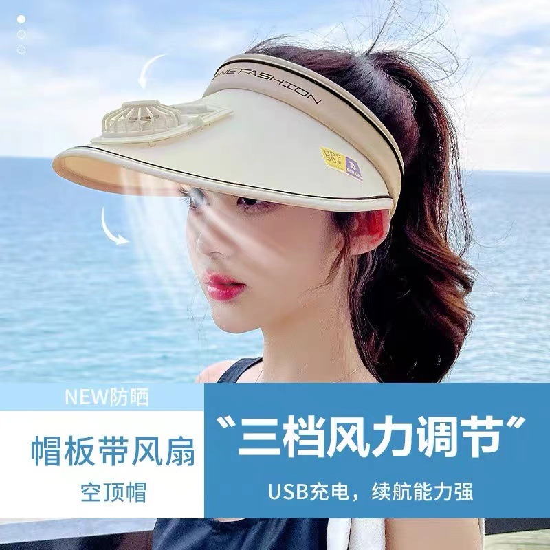 夏季新款充电空顶帽大檐遮阳防晒出游遮阳帽女户外显脸小风扇帽