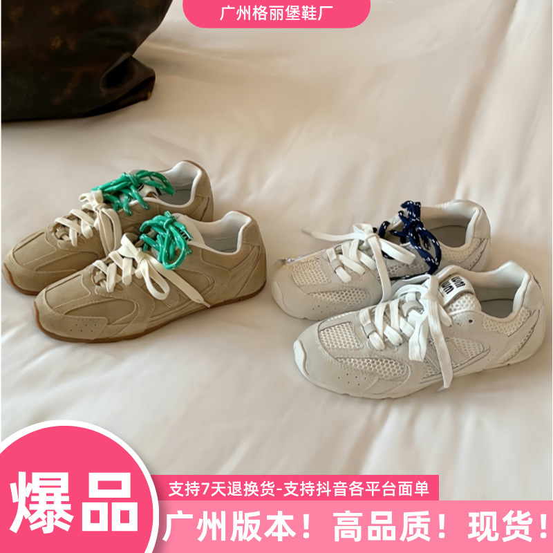 2024新款阿miu联名530老爹鞋女双色鞋带真皮阿甘鞋运动休闲德训鞋
