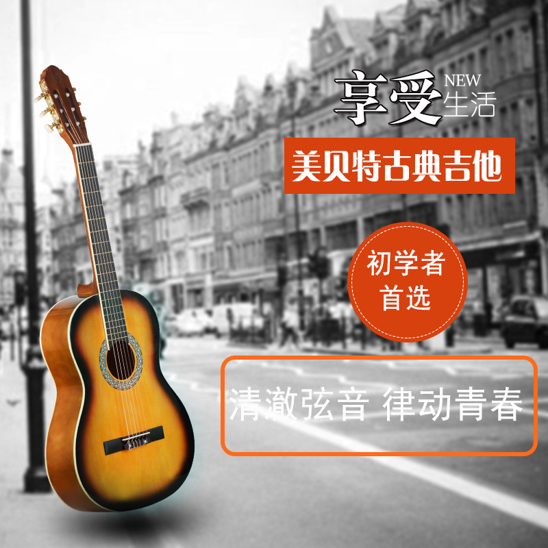 批发39寸古典木吉他椴木入门普及古典吉他guitar成人演奏吉它乐器
