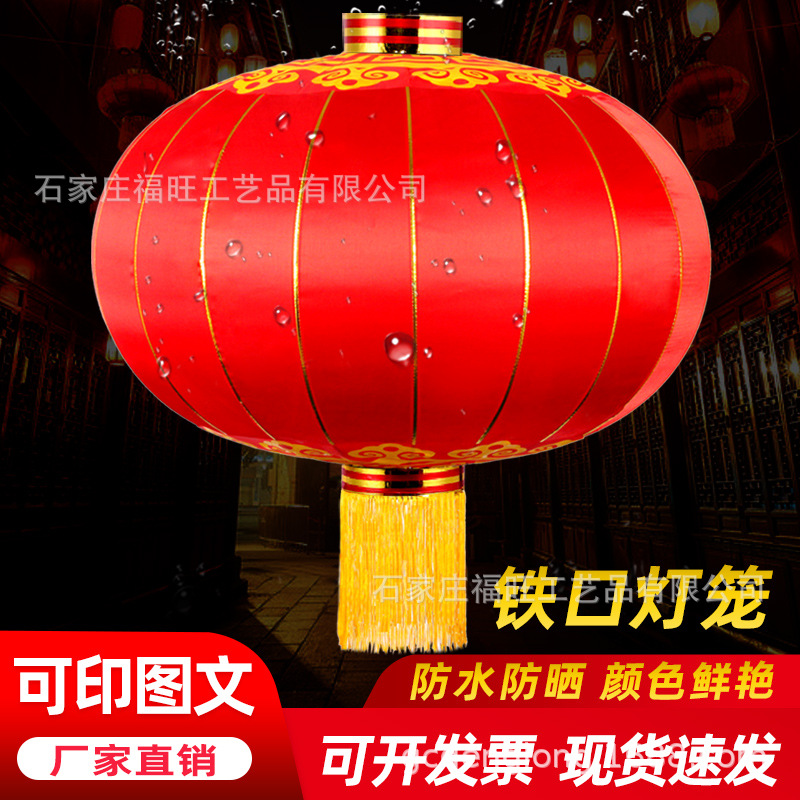 Customized red lanterns for the New Year and Spring Festival, large red lanterns, festive decorations, silk cloth lanterns, and wholesale of decorative items Specification image