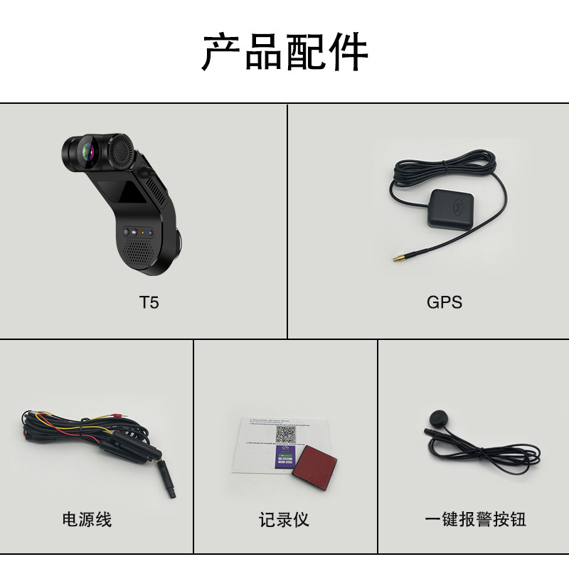 4G Car Video Recorder  Dual Recording  Remote Monitoring白底实物图