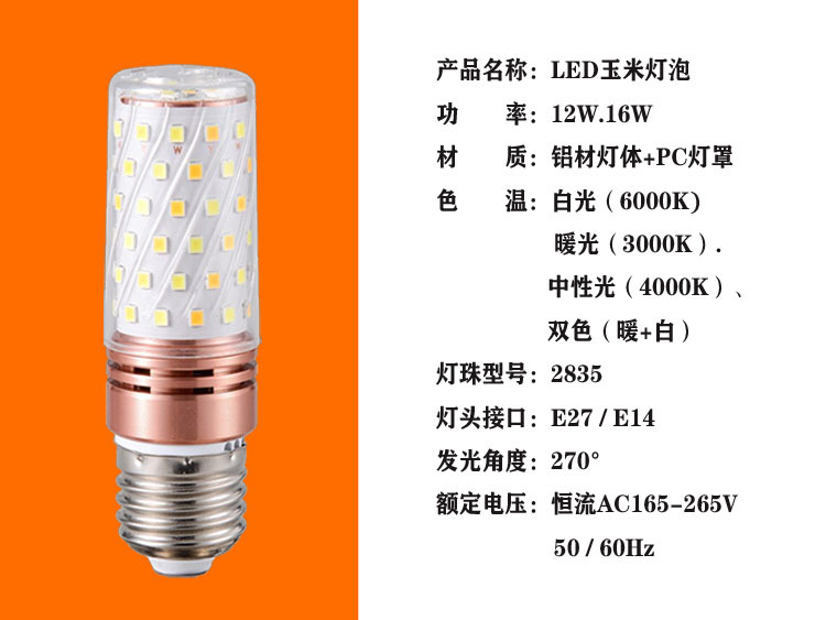 led bulb screw socket e27 light source E14 single-color and dual-color chandelier light head strong constant current three-color variable light core super bright pic 2