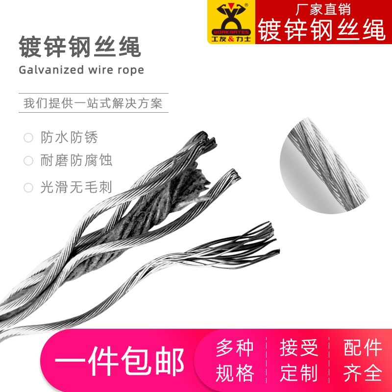 Factory direct supply of galvanized steel wire rope wrapped with plastic, 2mm- 14mm, rubber-coated steel wire rope rigging, binding racks, clothes drying ropes details Picture