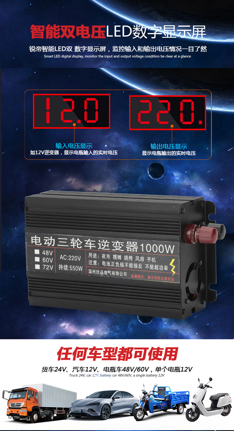 Inversor de triciclo eléctrico 1000W universal puro inversor de onda senoidal triciclo scooter eléctrico stand blackout pic 5