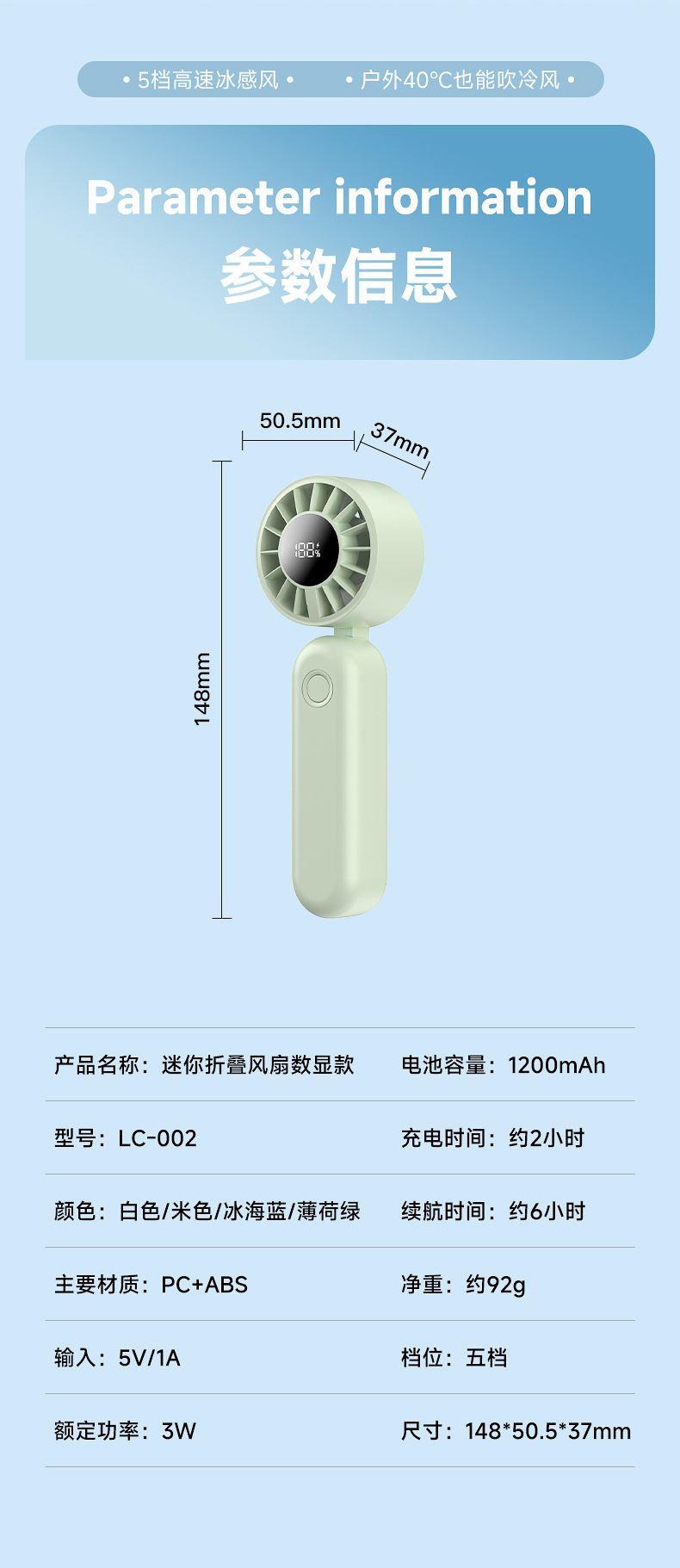 跨境新款数显折叠桌面扇usb充电迷你便携手拿户外手持高速冷风扇详情34