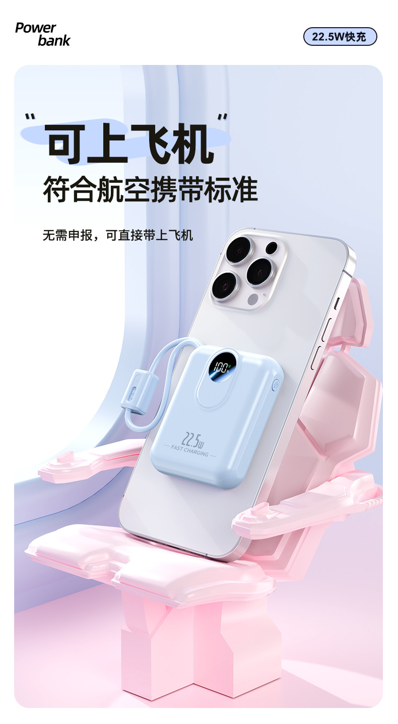 数码移动电源20000毫安超级快充便携大容量闪充长续航适用手机电脑小巧轻便详情15