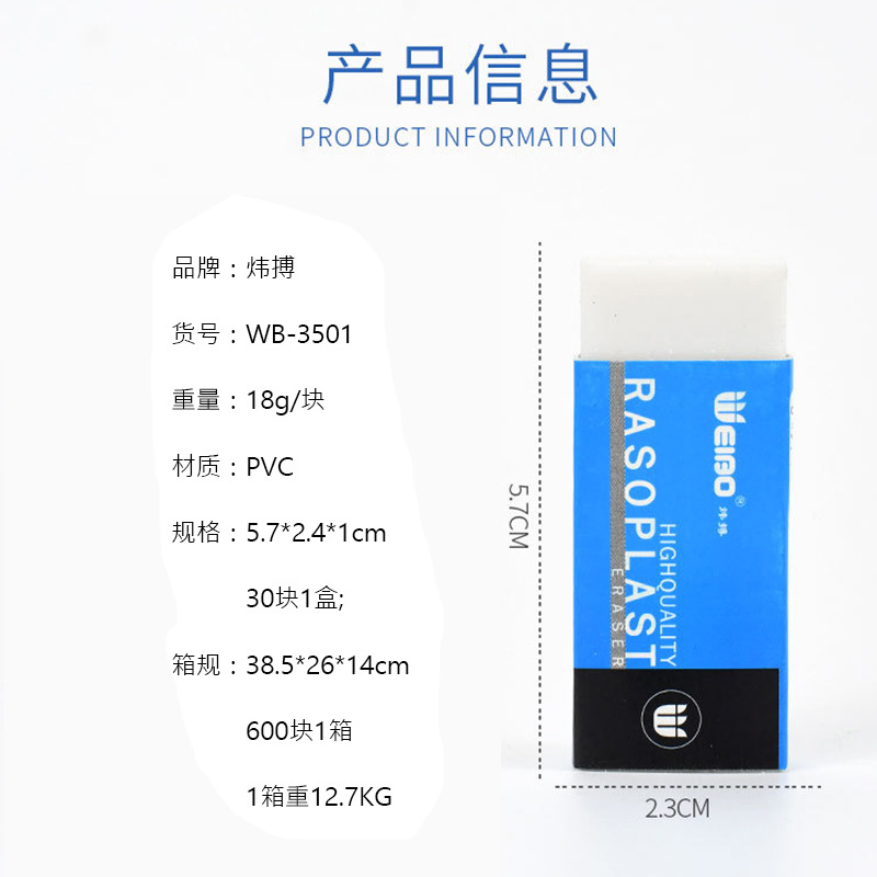 Weibo English Version cross-border Supply wholesale white three-dimensional square brick image erasers, pencils, ordinary eco-friendly erasers details Picture