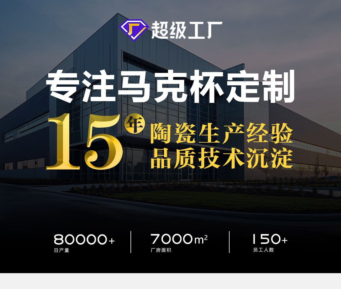 马克杯定制logo杯子陶瓷刻字印图家用咖啡杯订制创意伴手礼水杯子详情1