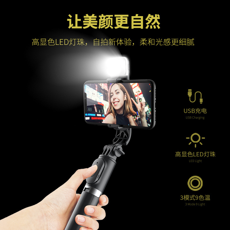 Q02s remote control, Bluetooth selfie stick, all-in-one tripod, selfie, live streaming, fill light, mobile phone stand, universal Item Picture