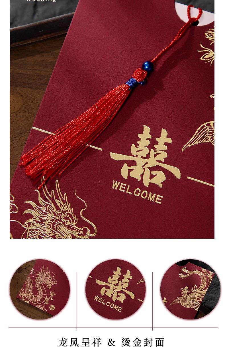 Wedding invitations and cards, new Chinese-style wedding, Chinese Sujiu Red invitation letters, wedding supplies, invitations and cards can be printed pic 5