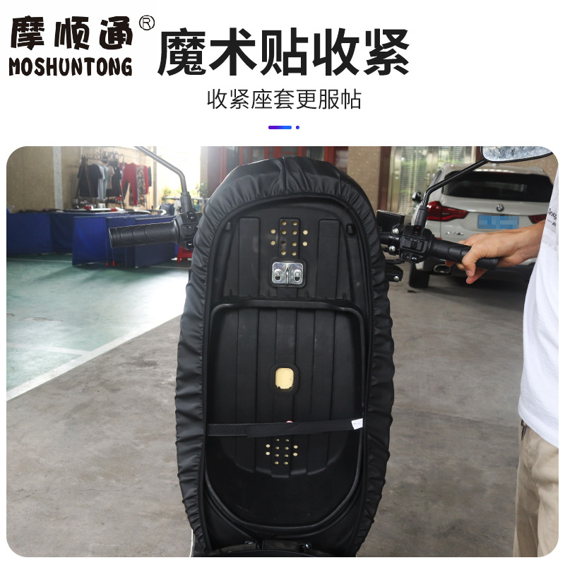 Moshun Tong summer electric car seat cover sun protection rain motorcycle seat cover leather seat cover cushion cover heat insulation seat cover Specification drawing