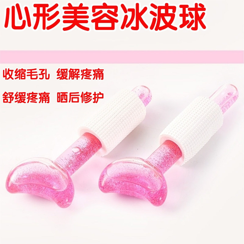批发亚马逊冰波球菱形闪粉美容冰球冰敷冰疗脸部玻璃美容球