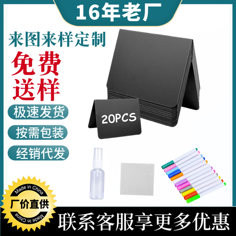 桌面蛋糕甜品 标签小台卡无框手绘小黑板 可擦写摆摊价格牌组合包